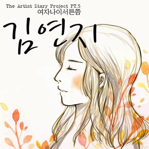 The Artist Diary Project Part.5