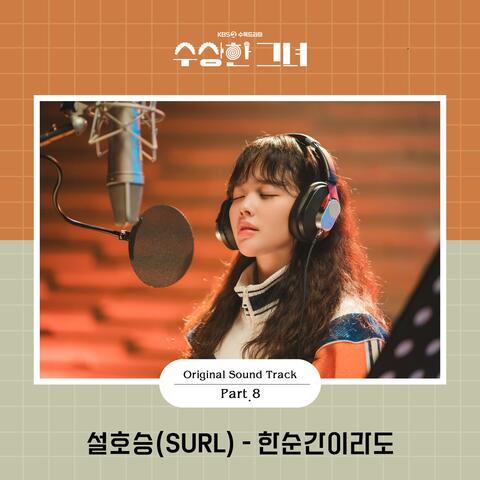 Who Is She (Original Soundtrack) Part.8