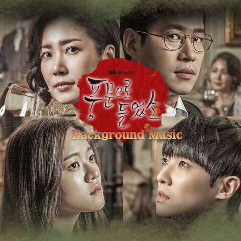 Eter a pun gmoon (Original Soundtrack) BGM