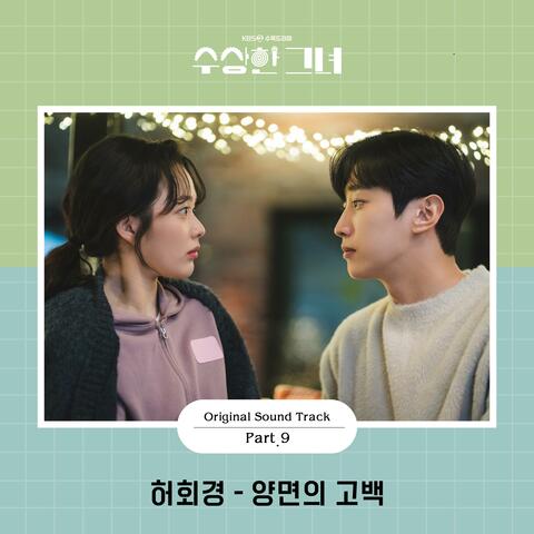 Who Is She (Original Soundtrack) Part.9