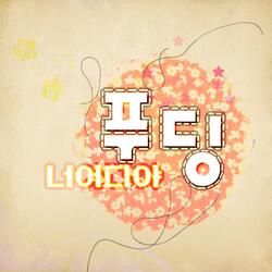 Where Are You (feat. Bang HyunJin)