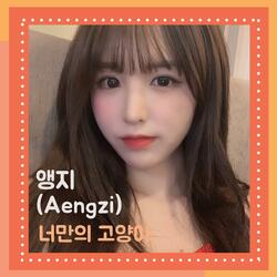너만의 고양이