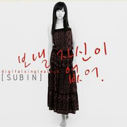 보낼 자신이 없어 (Feat. KIM SUYOUNG)