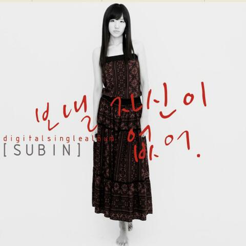 보낼 자신이 없어