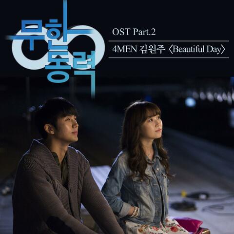 Limitless Power (Original Soundtrack) Part 2