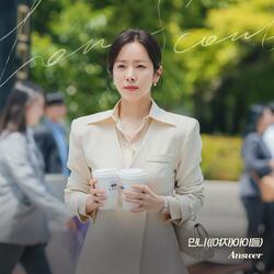 Answer (From "Love Scout" : Original Soundtrack)