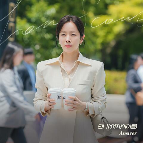 Answer (From "Love Scout" : Original Soundtrack) Part.7