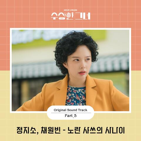 Who Is She (Original Soundtrack) Part.5