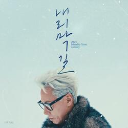 2025 Monthly Yoon January - Down Hill