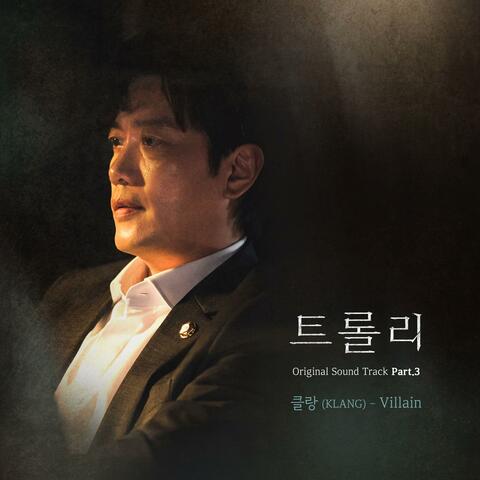 Trolley (Original Soundtrack Part.3)