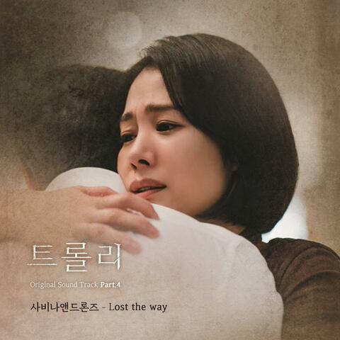 Trolley (Original Soundtrack Part.4)