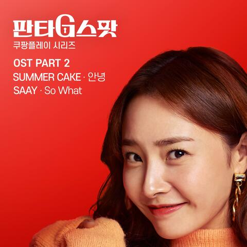 Hit the spot (Original Television Soundtrack), Pt. 2