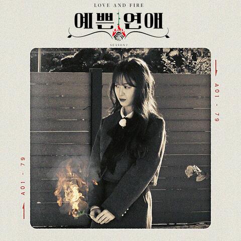 Pretty girl (pretty love season2 Original Soundtrack)