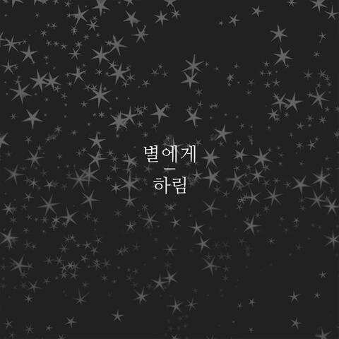 To the star