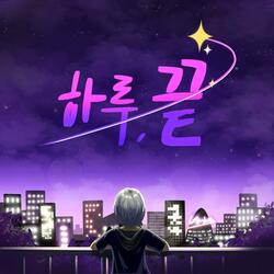 Every End of the Day (Feat. RYUJAE)