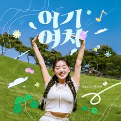 UHGIYEOCHA