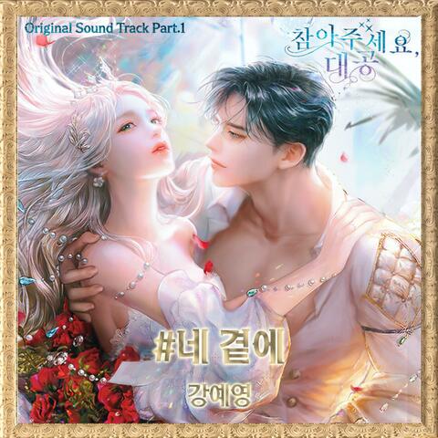 Finding Camellia (Original Television Soundtrack) Pt. 1