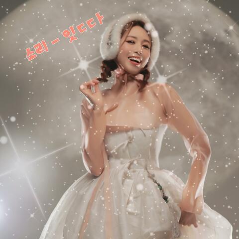 Jeon Young Rang's Sori-Itda