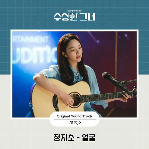Who Is She (Original Soundtrack) Part.3