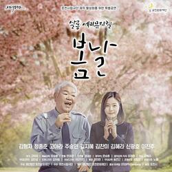spring day BGM