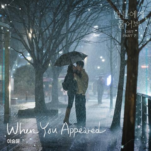 When the Stars Gossip (Original Soundtrack) Part.7