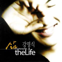 사랑의 지경 (Feat. Song Jung Mee)