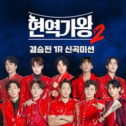 Nam do on the way (inst.)