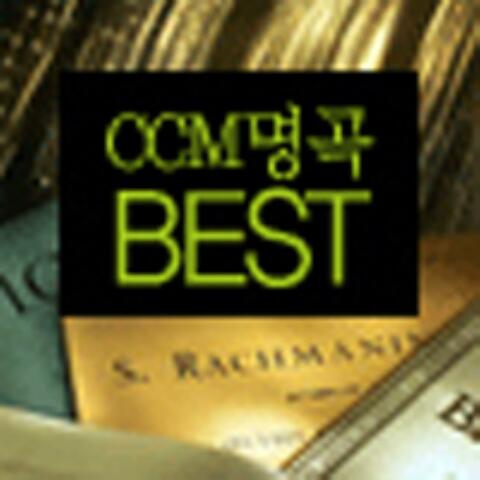 CCM 명곡 Best