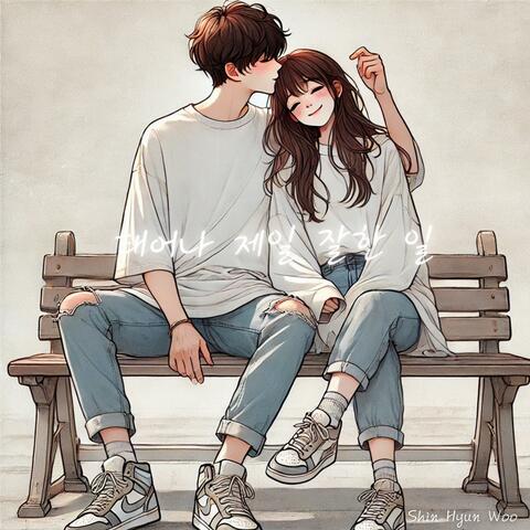The Best Choice I Ever Made Was Loving You