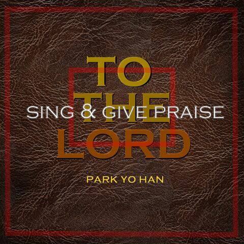 나의 주 내 여호와