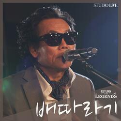 그댄 봄비를 무척 좋아하나요