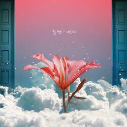 blooming
