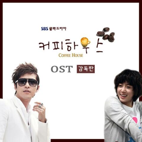 Coffee House 감독판 (Original Television Soundtrack)