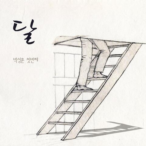 달