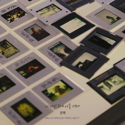 Ditch you in this picture X BY CHANCE PROJECT