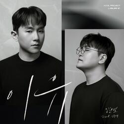 Reason (feat. Shin Yong Jae)