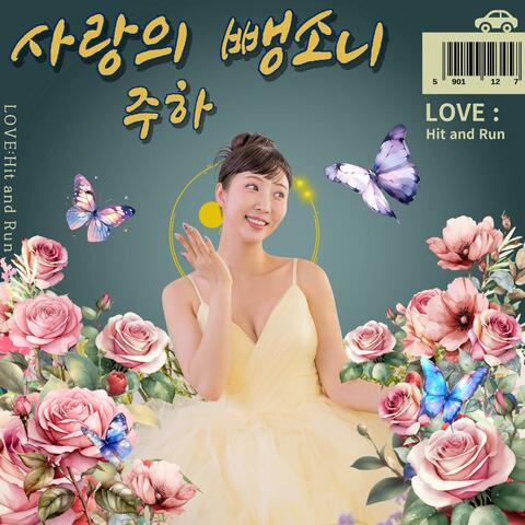 LOVE hit and RUN