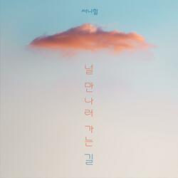 On The Way To Meet You (feat. Able)