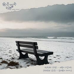 The Cold Wind is Gone (Inst.)