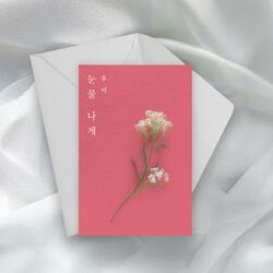Promise You (Inst.)