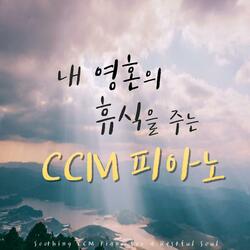 하나님이시여