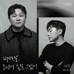 Get Ready To Leave (feat. Onestar) (Inst.)
