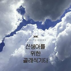 The way you look at me