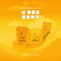 My heart’s coloring