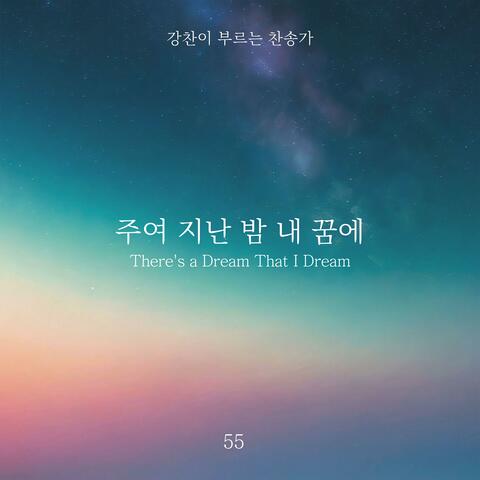 [Kang Chan’s Hymn 55] There's a Dream That I Dream