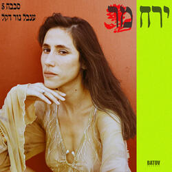 Bitter Moon - ירח מר