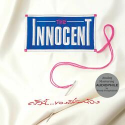 มือที่สาม