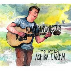 Ashira L'Adonai