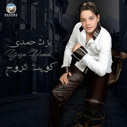 كويت الروح