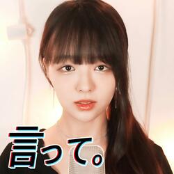Say it (言って。)